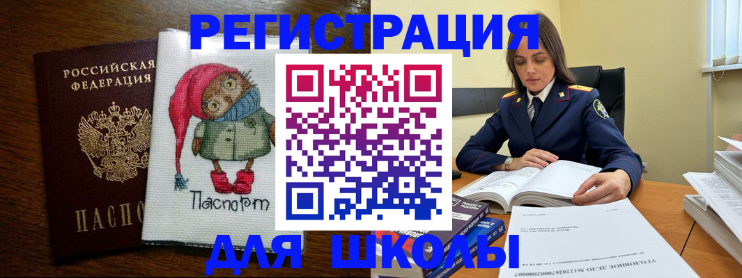 прописка регистрация в Урени