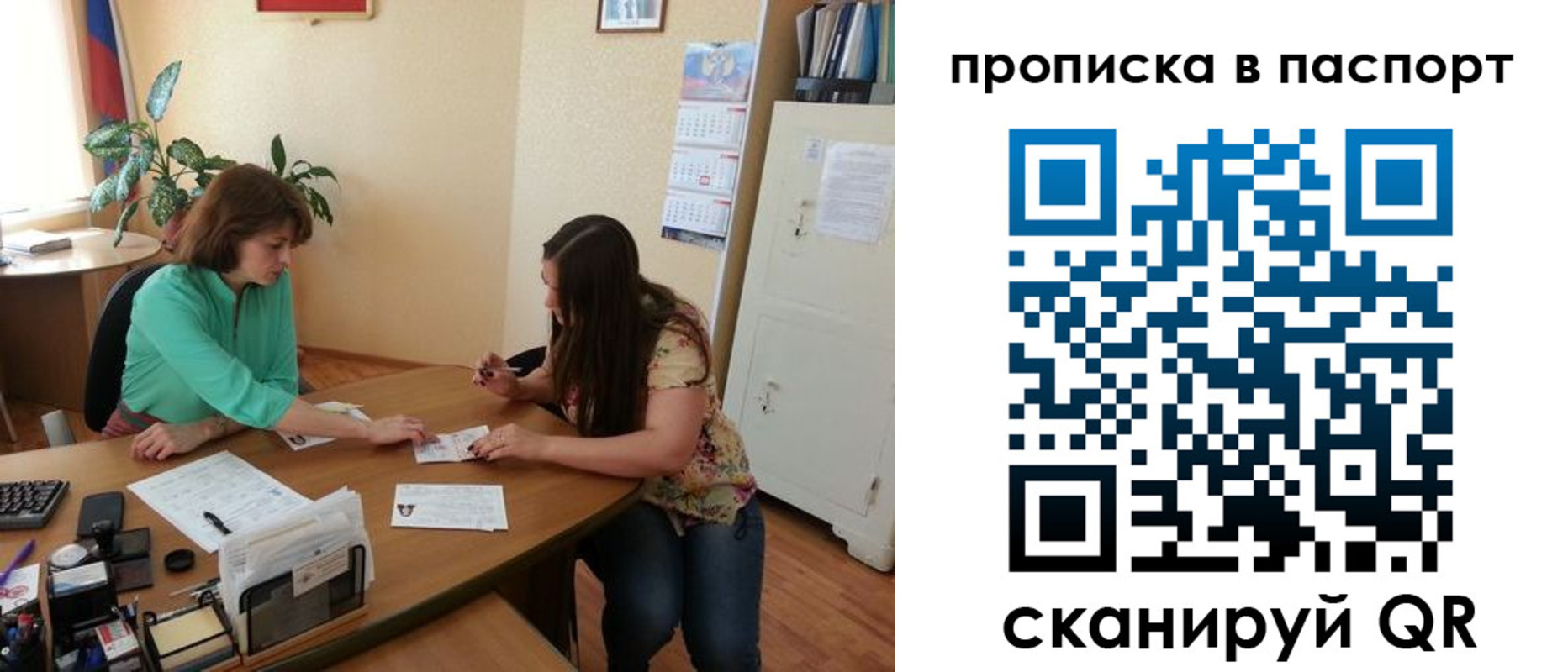 прописка поиск в Урени