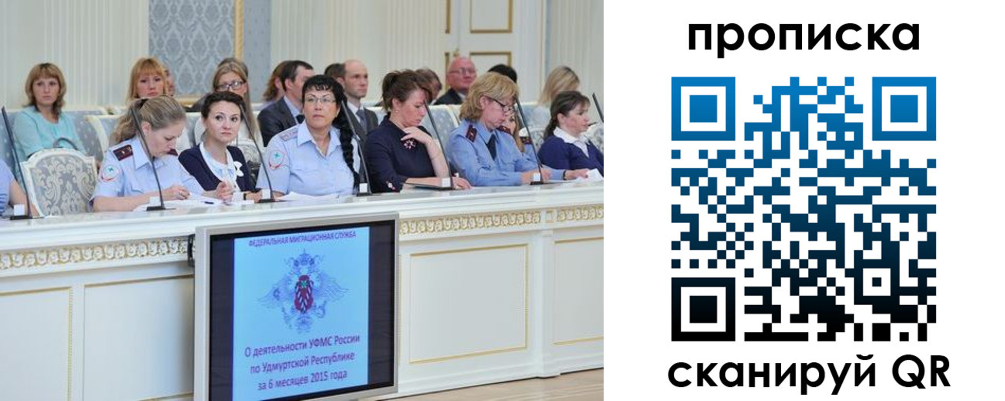 прописка для работы в Урени
