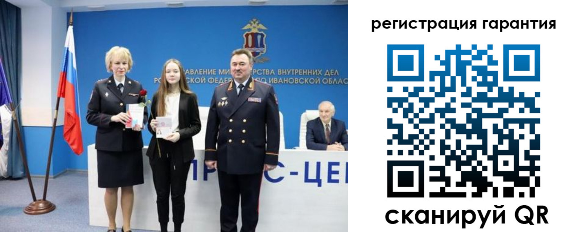 прописка в Урени