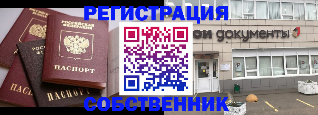 прописка 2025 в Урени