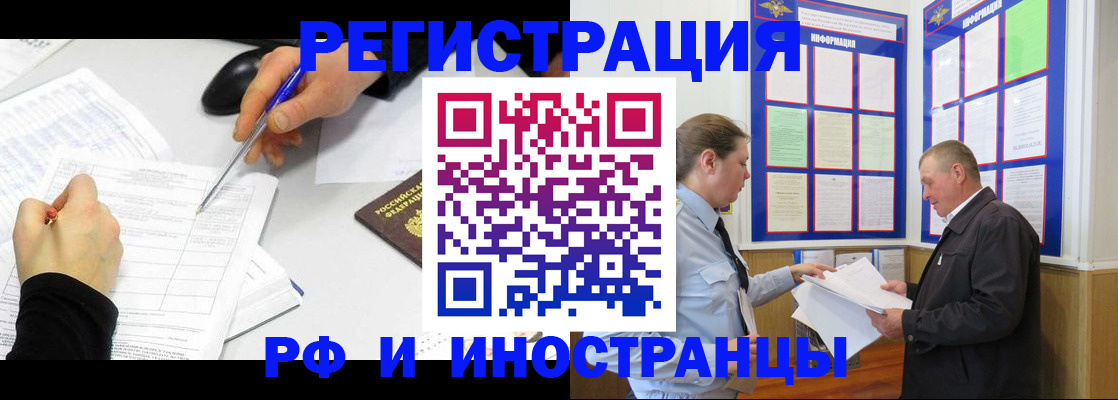временная регистрация купить в Урени