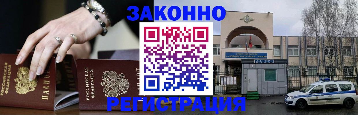 временная регистрация поиск в Урени