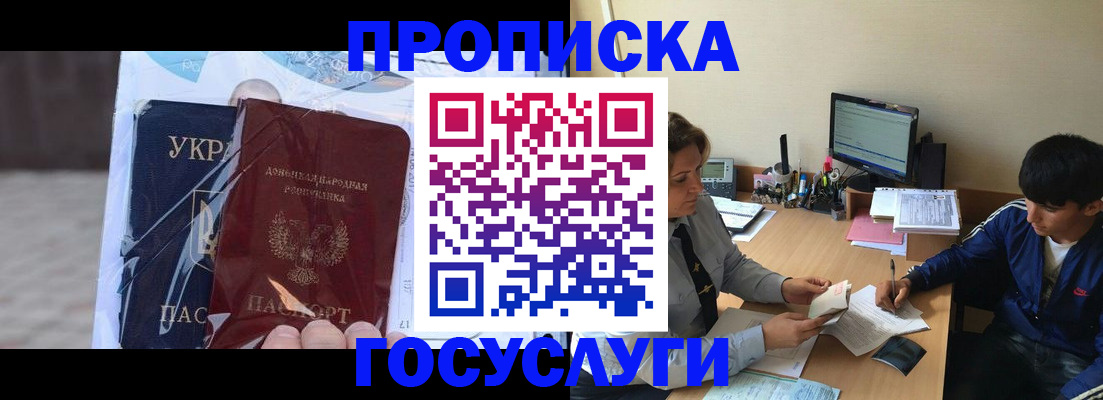 прописка в квартире в Урени