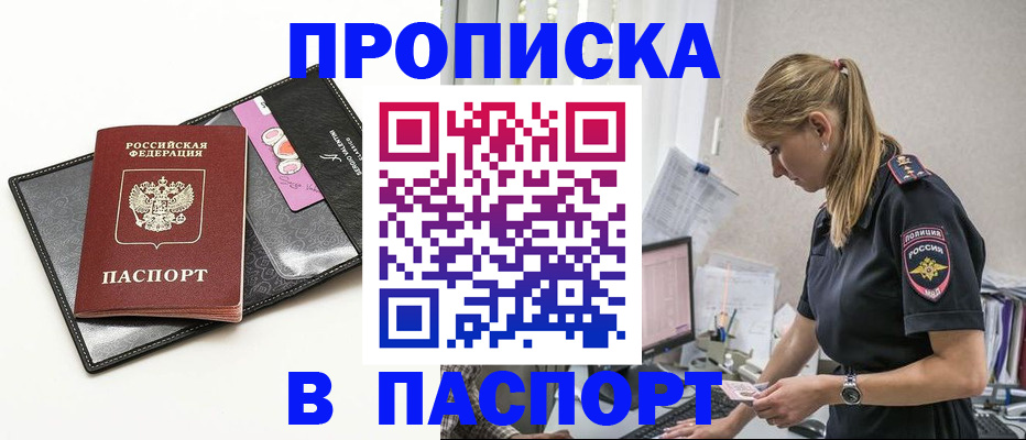 временная регистрация в Урени