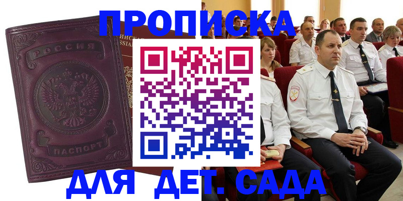 найти адрес прописки в Урени