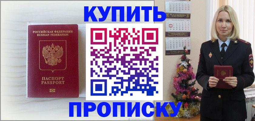 временная регистрация недорого в Урени