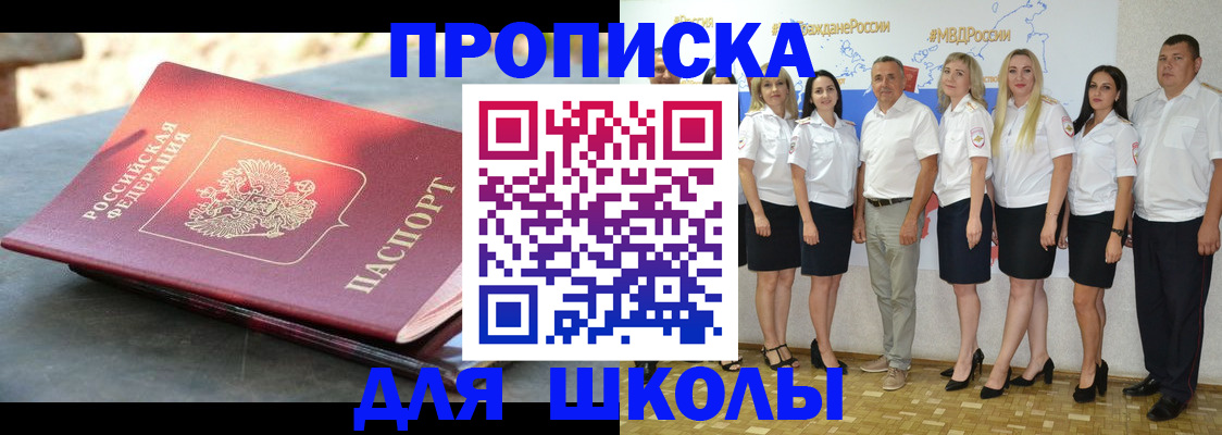 прописка паспорт в Урени